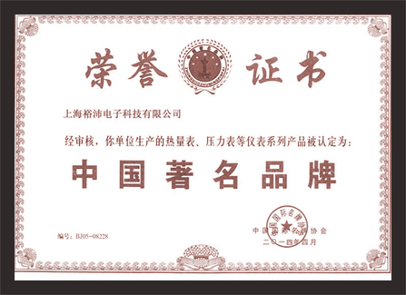 Certificate of honor