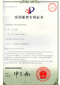 Patent certificate