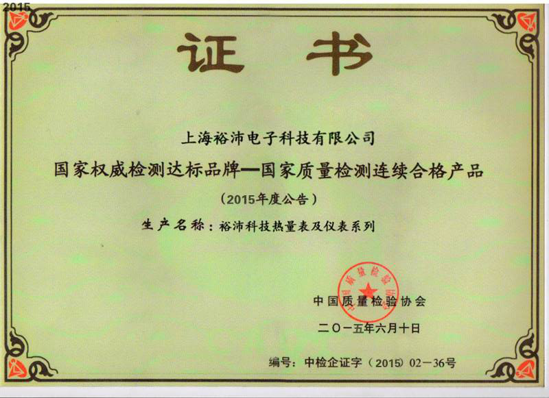 Certificate of honor