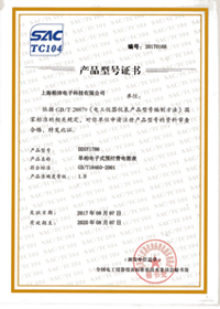 Product type certificate